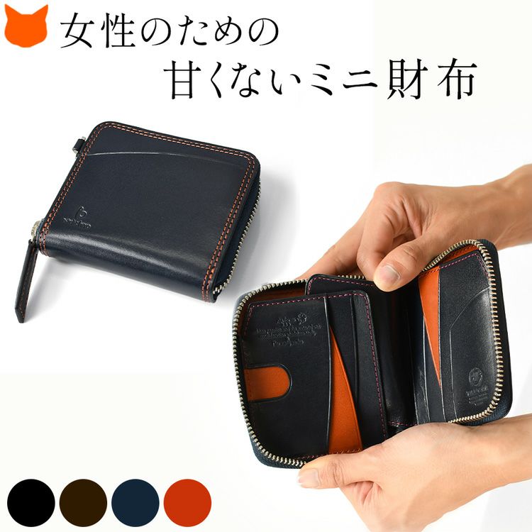 薄型ファスナーで機能美を追求した日本ブランドAtelier HIRO(アトリエヒロ)の本革二つ折り財布(レディース)