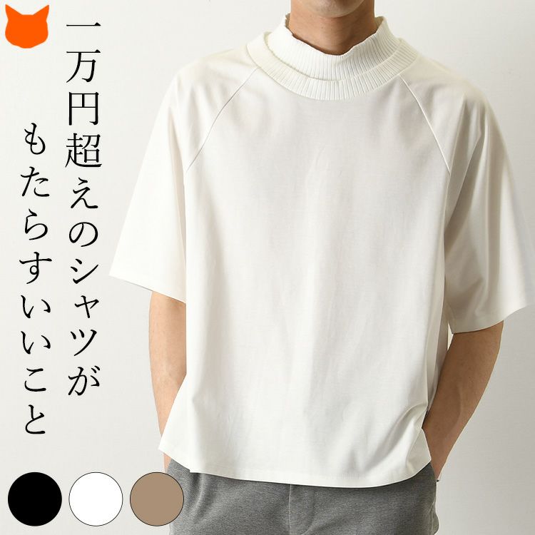 日本製 Tシャツ カットソー ブランド 男性におしゃれなオーバーサイズシルエット