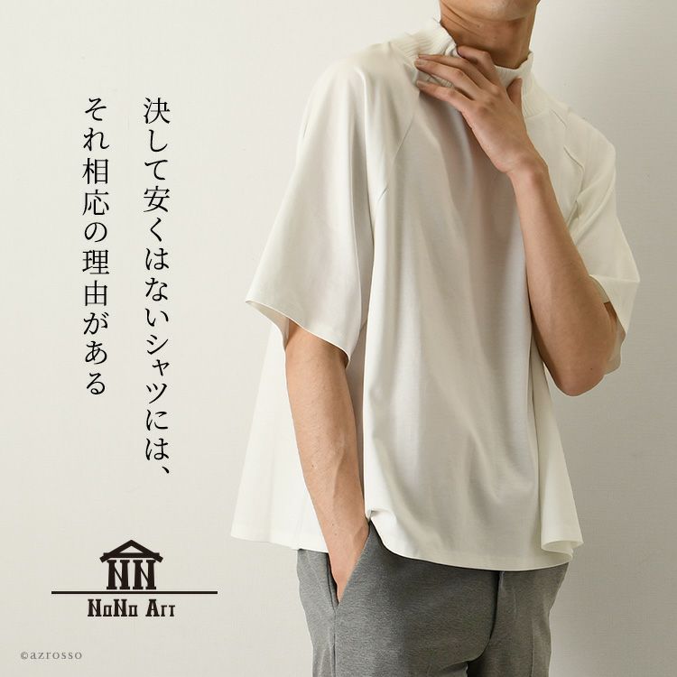 おしゃれなスーピマコットンのメンズTシャツ 日本製ブランド 