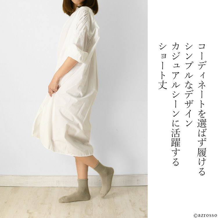 SKALA スリットフィットパンツ M・ふわもこソックス 美サポ 足裏凹凸 クルーソックス レディース 23-25cm 黒