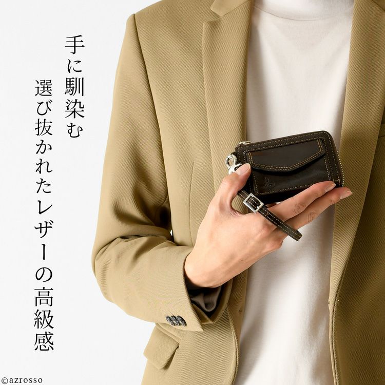 コンパクトに折り畳める機能美を追求した日本ブランドAtelier HIRO(アトリエヒロ)の手に馴染む本革スマートキーケース。男性へのプレゼント・ギフトに