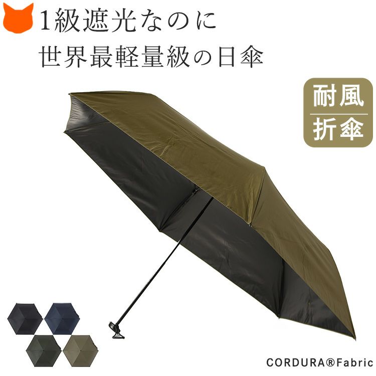 世界最軽量級 折りたたみ傘 アンベル Amvelの通販｜シンフーライフ