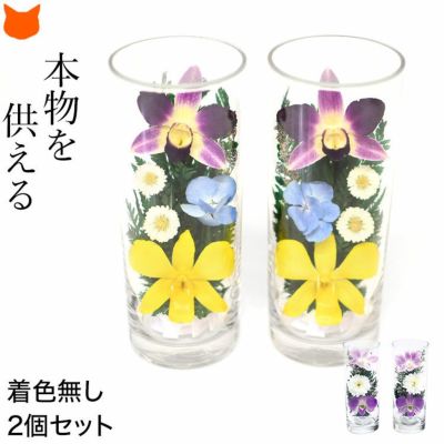 ミニグラスフラワー 仏花 プリザーブドフラワー ガラスドーム