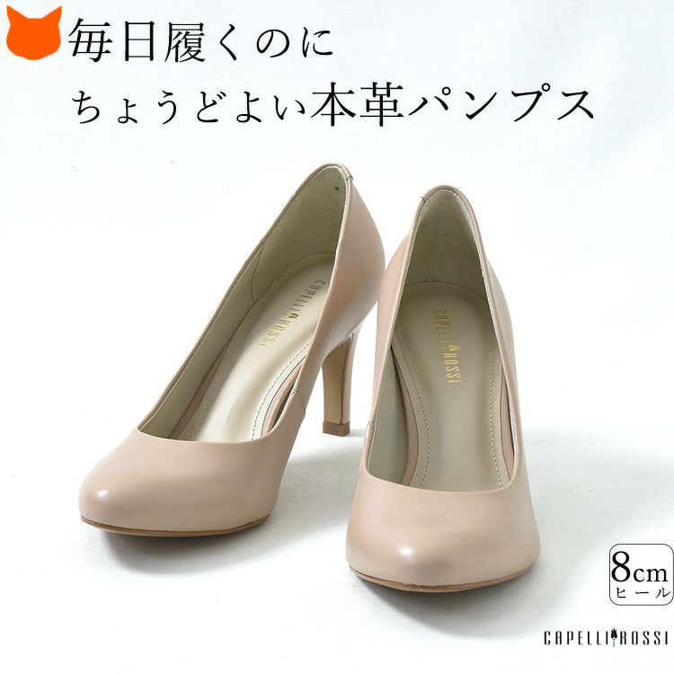 パンプス 本革 ブランド 履きやすい ハイヒール レディース ラウンド 