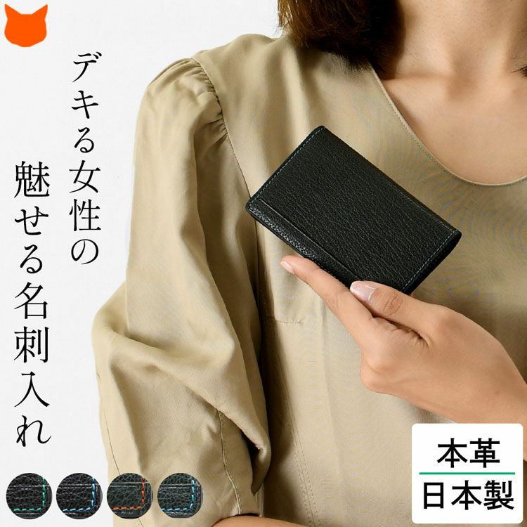 紙のように薄い革で使られた日本製ブランド アトリエヒロの名刺入れ。薄型で軽量、便利な機能美にもこだわったビジネスにピッタリなシンプルなカードケース