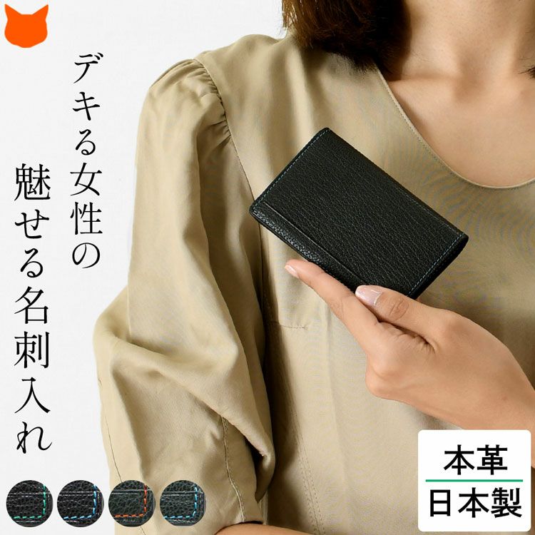 紙のように薄い革で使られた日本製ブランド アトリエヒロの名刺入れ。薄型で軽量、便利な機能美にもこだわったビジネスにピッタリなシンプルなカードケース。母の日 誕生日 敬老の日 還暦祝い クリスマス 定年退職 のお祝いプレゼントやギフトにお薦め
