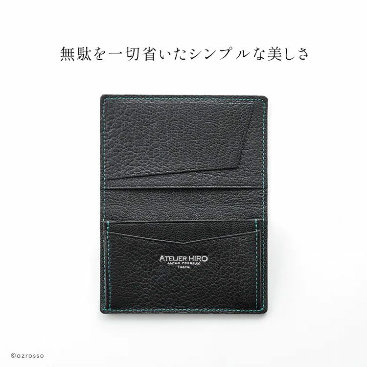 紙のように薄い革で使られた日本産ブランドのアトリエヒロの名刺入れ。薄型で軽量、便利な機能美にもこだわったビジネスシーンにピッタリなシンプルカードケース