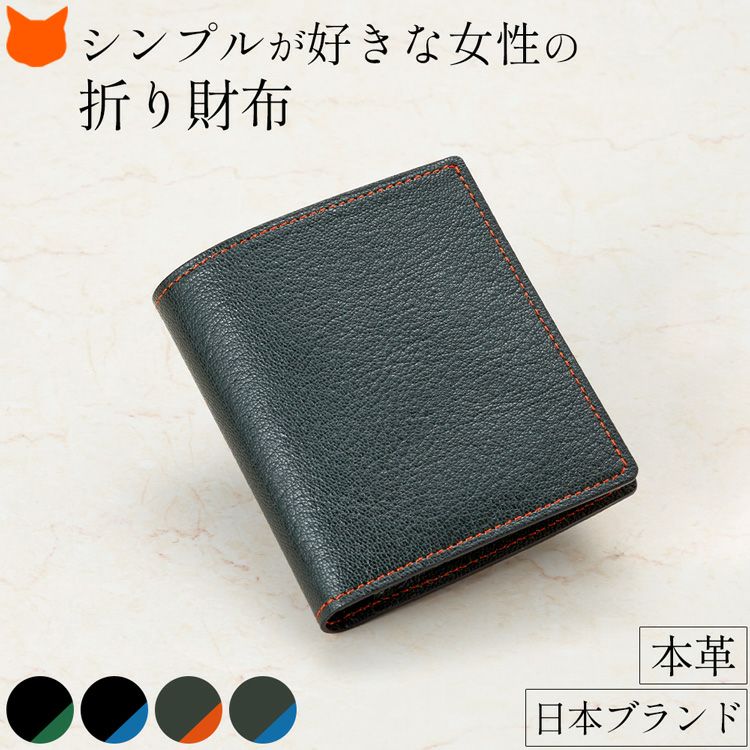 スリムなシルエットなのに小銭入れ付き。日本製ブランドAtelier Hiro(アトリエヒロ)の薄型二つ折り財布