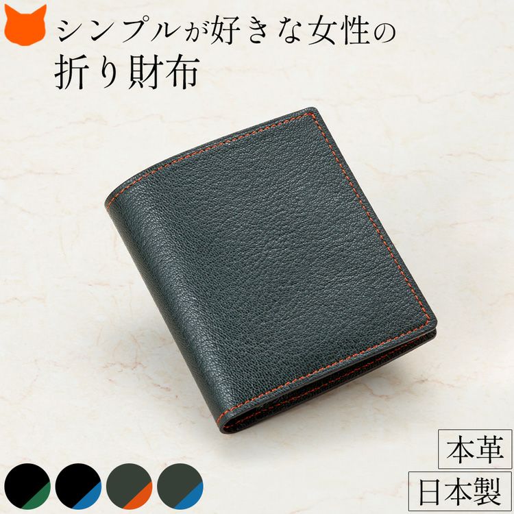 スリムなシルエットなのに小銭入れ付き。日本製ブランドAtelier Hiro(アトリエヒロ)の薄型二つ折り財布