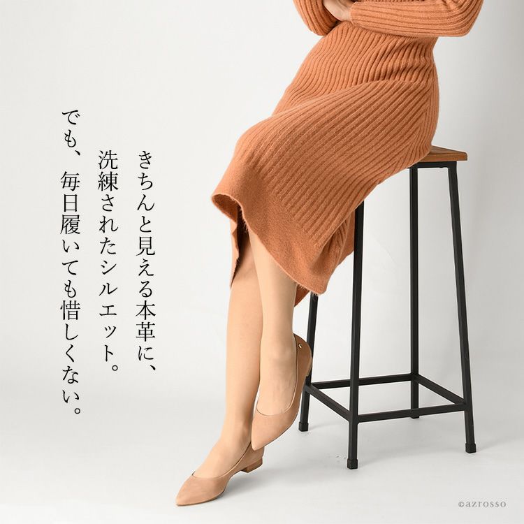 毎日履いても惜しくない、美フォルム本革パンプス