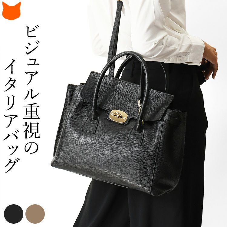 高級感のあるポストマンズロックもプラスしたイタリア製M Rose(エムローズ エンメローズ)の美しいビジネスバッグ。2wayA4も入る上品な本革2wayバッグ