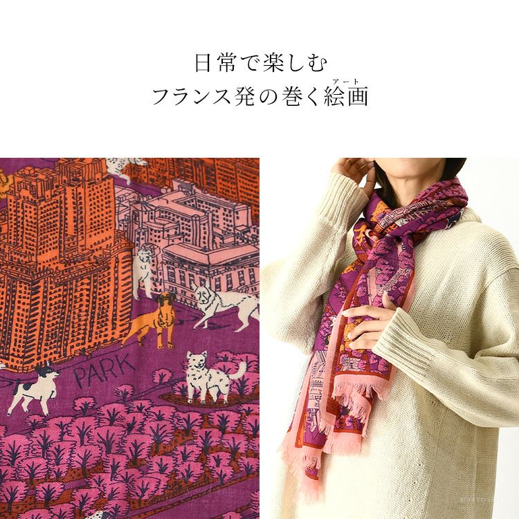 フランスブランドINOUI EDITION イヌイエディションズのアートな大判ストール