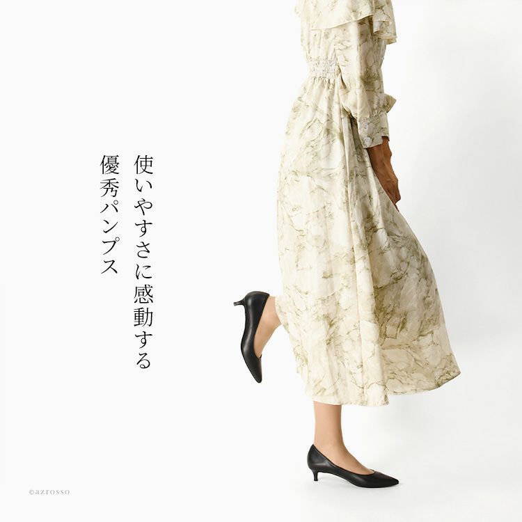 日本製ブランド アトリエブルージュの高すぎず低すぎない絶妙な4cmヒールパンプス。履きやすく美脚に見えるポインテッドトゥレザーパンプス