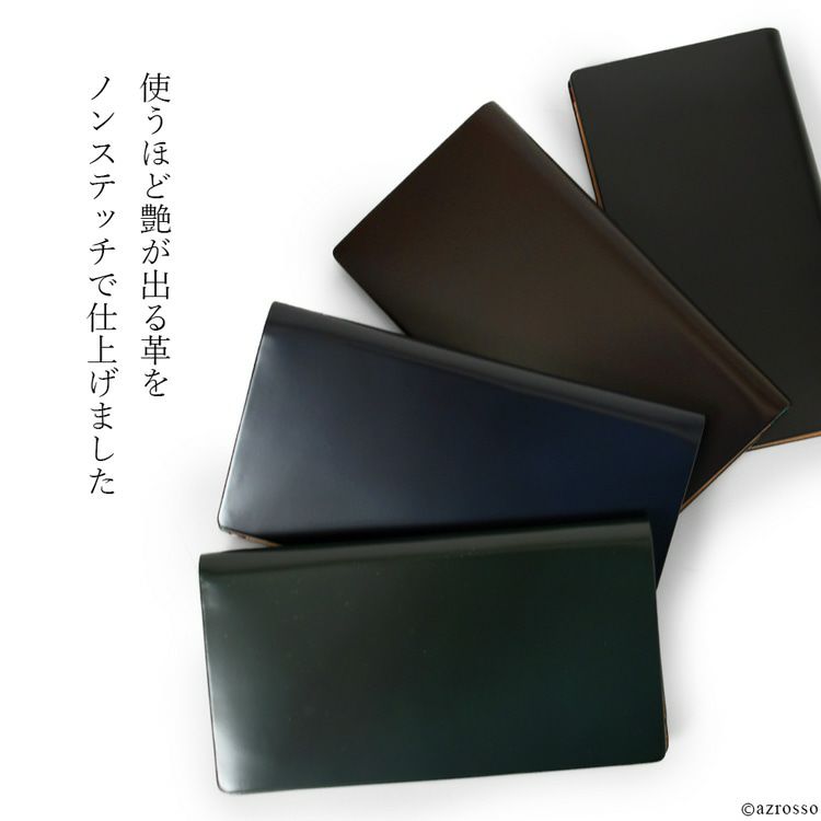 上品なコンパクト札入れは薄さと収納力を持ったビジネスにもカジュアルにも使える、イタリアンレザーと日本製のコードバンを使った美しい長財布。