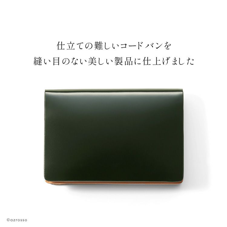 日本製コードバン 名刺入れ メンズ 本革 イタリアンレザー