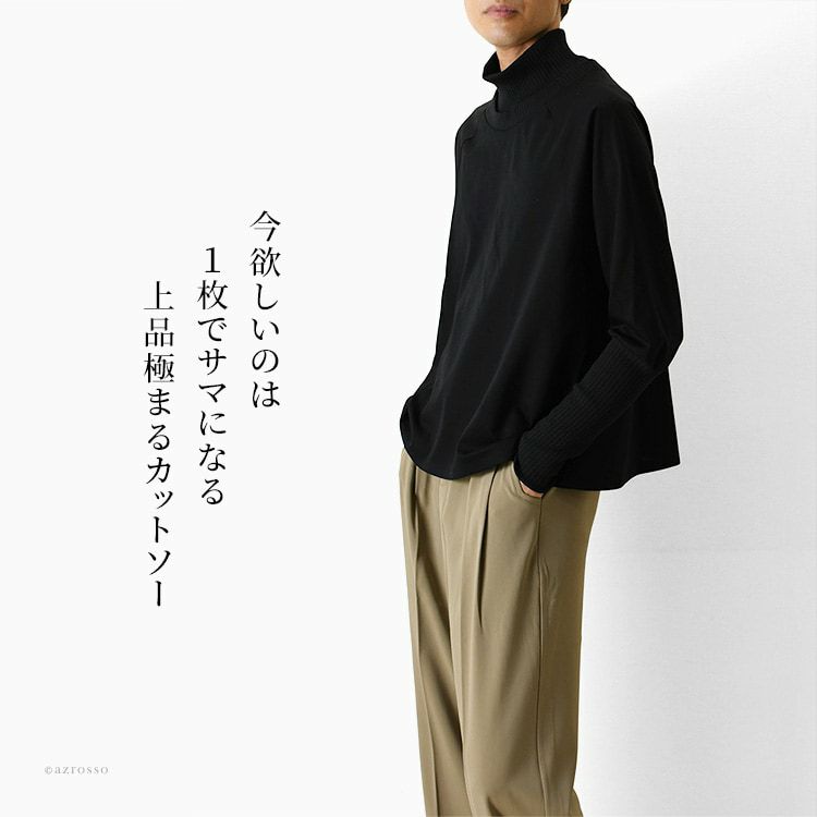 1枚で決まる、高級スーピマコットン使用の日本ブランドNaNo Art(ナノアット)のメンズカットソー。おしゃれな長袖トップスは男性へのプレゼントにもおすすめ