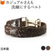 メッシュベルト レザー 日本製 ブランド  Knotノット