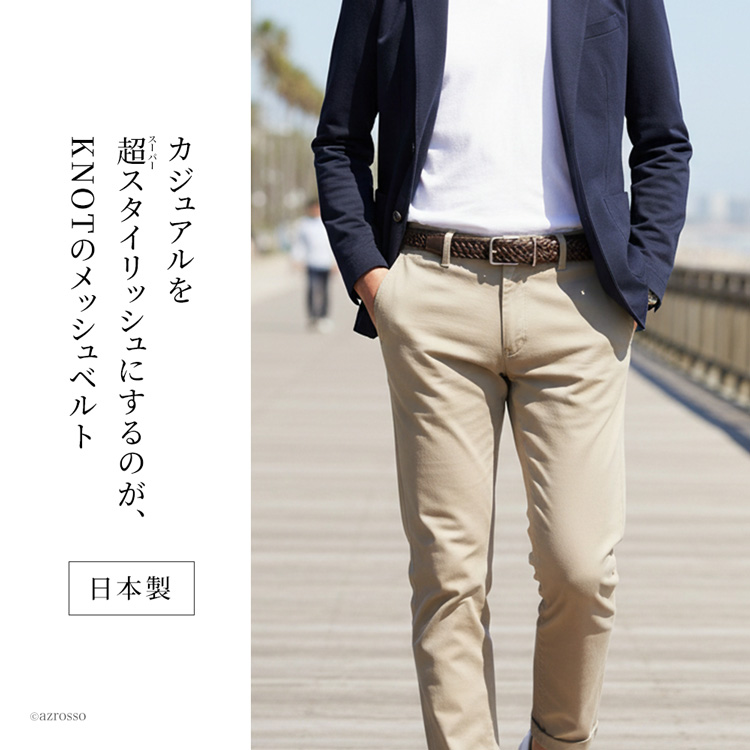 メッシュベルト レザー 日本製 ブランド  Knotノット