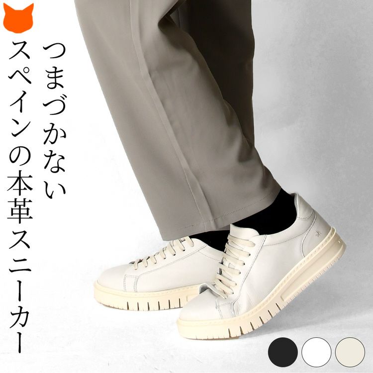 ぐにゃりと曲がるほど柔らかくて軽量な、スペインブランドの撥水レザースニーカー