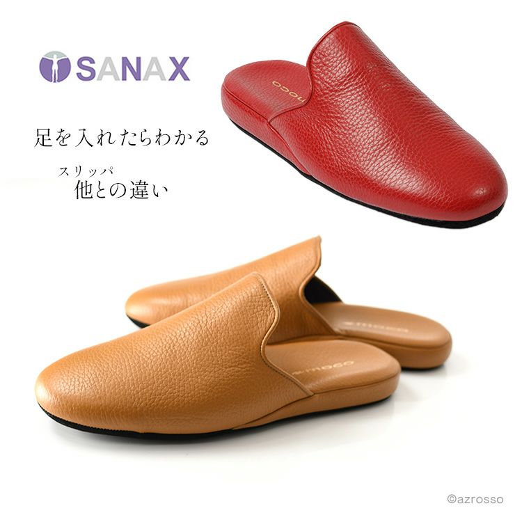 足と一体化するような快適な履き心地のSANAX(サナックス)の日本製レザースリッパ moco NO.4501