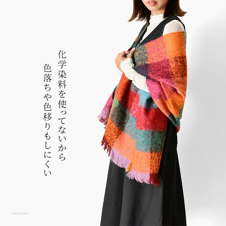 Chloe 定価12万 大判ストール モヘヤ マルチカラー