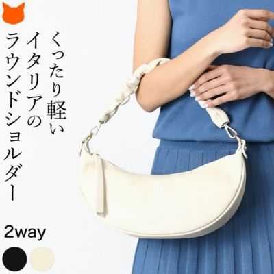 本革 ミニ ラウンドショルダーバッグ レディース 軽量 2way ミニバッグ 三日月型 おしゃれ マチあり 横長 イタリア製 ブランド ブラック オフホワイト