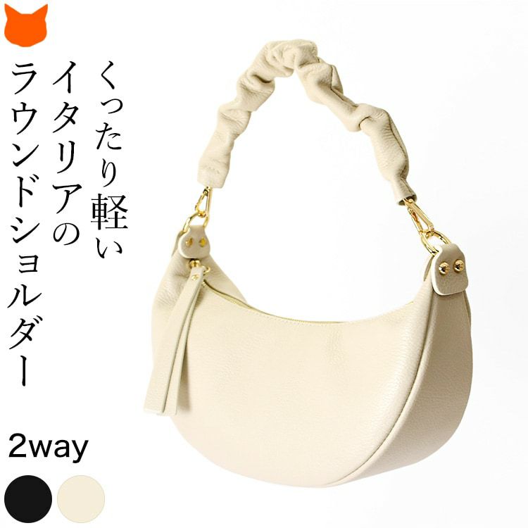 くったりレザーでつくる、イタリア製 M Rose(エムローズ エンメローズ)の軽量ミニラウンドショルダーバッグ。2種のストラップ付き2wayバッグ