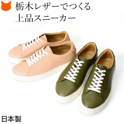 日本製 レザー スニーカー 本革 ブランド ローカット ローテク レディース おしゃれ レザーシューズ レトロ TOSS 丈夫 靴 きれいめ 歩きやすい TOSS トス 靴 緑 カーキ ベージュ