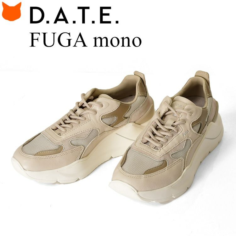 ラグジュアリーなデイトのスニーカー「D.A.T.E FUGA MONO IVORY」