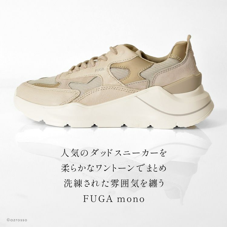 厚底 スニーカー メッシュ 本革 アイボリー ベージュ イタリア ブランド デイト D.A.T.E. FUGA MONO IVORY