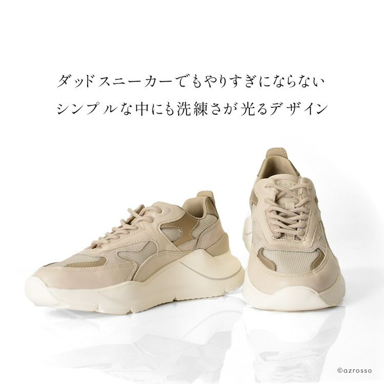 厚底 スニーカー メッシュ 本革 アイボリー ベージュ イタリア ブランド デイト D.A.T.E. FUGA MONO IVORY