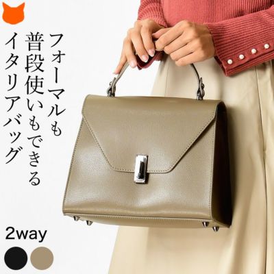 イタリア製 台形 ハンドバッグ 本革 フラップ ショルダー バッグ レディース ワンハンドル 2way ブランド フォーマルバッグ 卒業式 入学式 和装