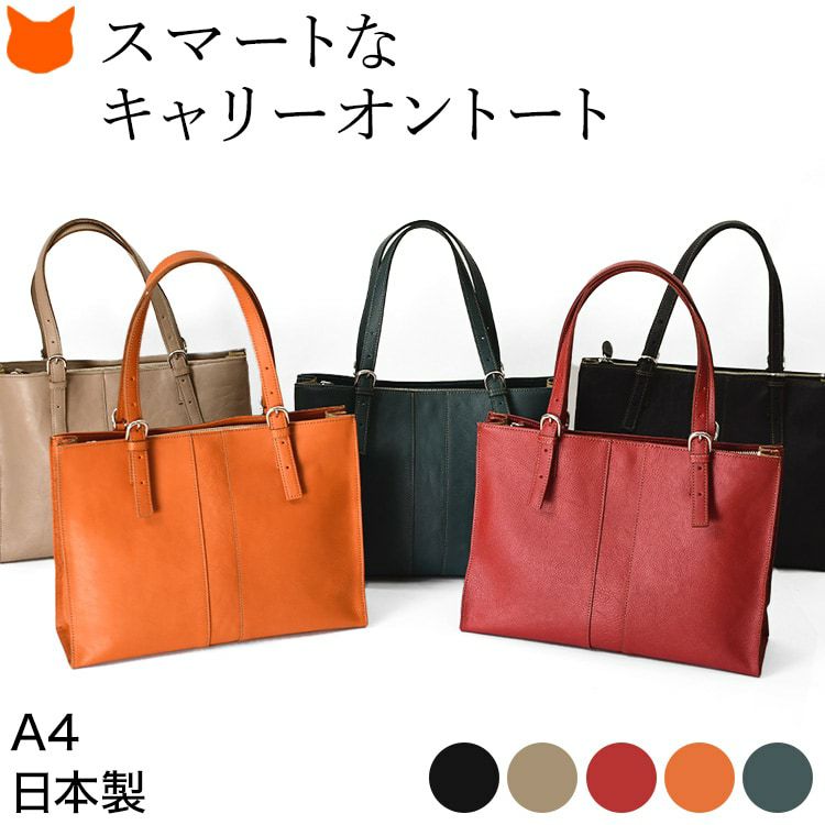 日本製ブランドLILY(リリー)のキャリーオン対応の本革ビジネストートバッグ