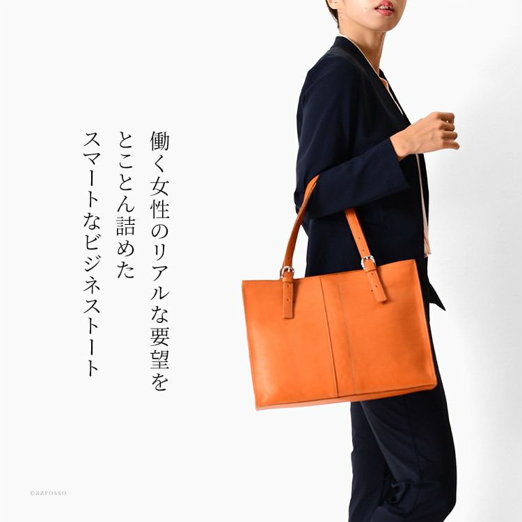 働く女性の要望を詰めた日本製ブランドLILY(リリー)のキャリーオン対応の本革ビジネストートバッグ
