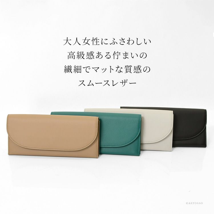 陶器のような美しいスムースレザーを使用した日本製Atelier Nuu(アトリエヌウ)のロングウォレット。お札が折れない長財布
