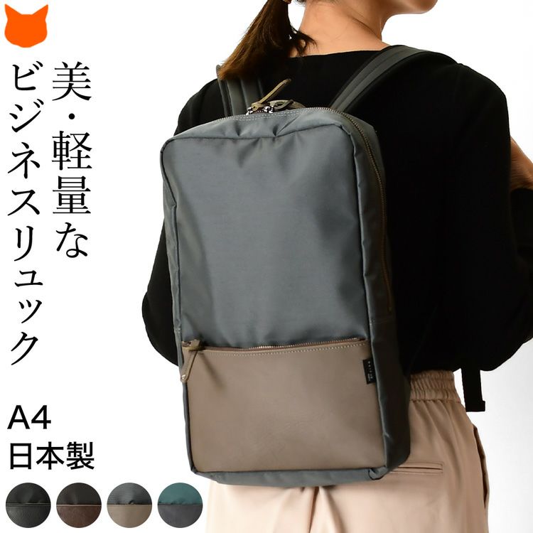 日本製ブランド服部の高級感と軽さを兼ね備えたナイロン×レザーのスクエア型のビジネスリュック