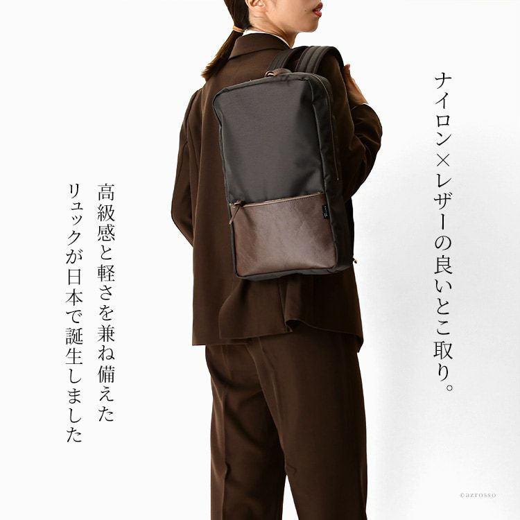 豊岡で鞄をつくるブランド服部の高級感と軽さを兼ね備えたナイロン×レザーのスクエア型のビジネスリュック