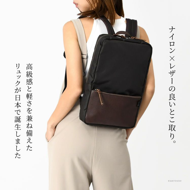 豊岡で鞄をつくるブランド服部の高級感と軽さを兼ね備えたナイロン×レザーのスクエア型のビジネスリュック