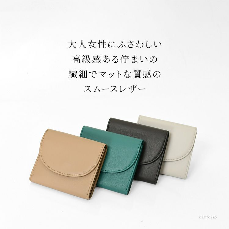 陶器のような美しいスムースレザーを使用した日本製Atelier Nuu(アトリエヌウ)のミニウォレット。小さすぎない二つ折り財布