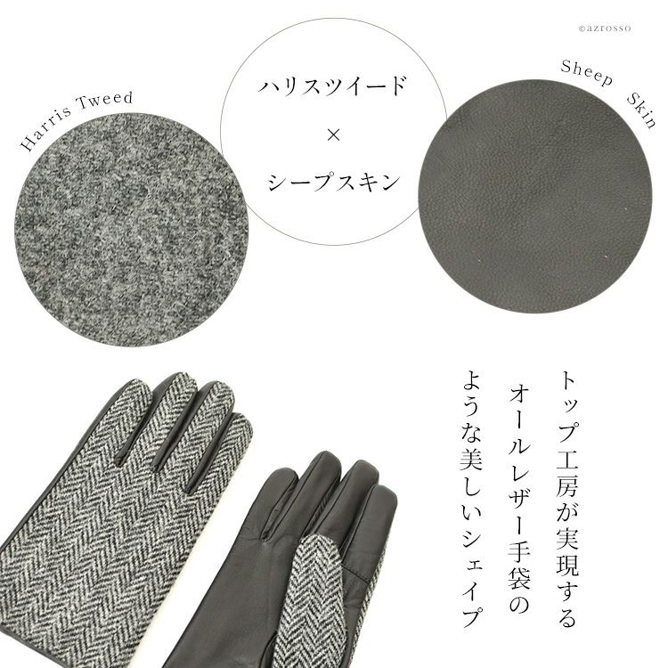 スマホ対応 ハリスツイード×羊革 メンズ チェック レザー