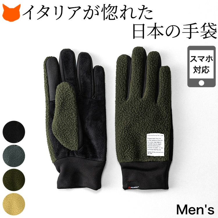 日本製 手袋 防寒 ボア スマホ対応