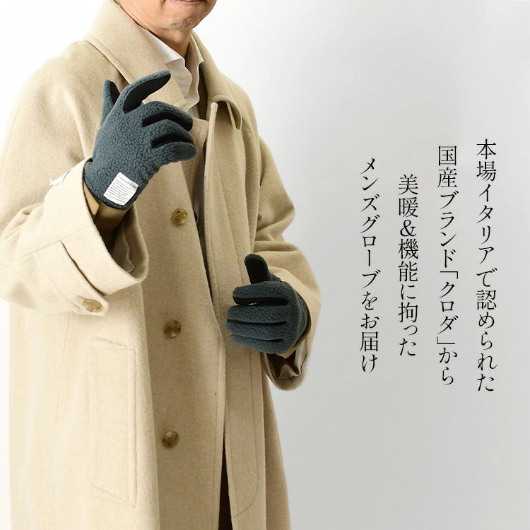 日本製 手袋 防寒 ボア スマホ対応