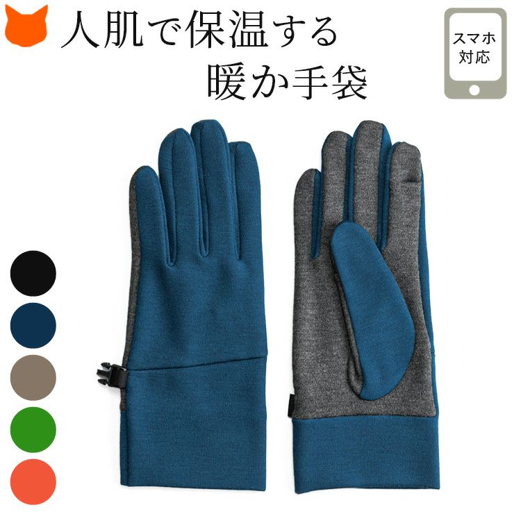 手袋 ウォーキング スマホ対応 アウトドア 薄手 バイカラー 秋