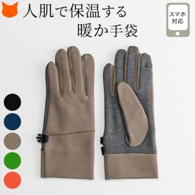 手袋 ウォーキング スマホ対応 アウトドア 薄手 バイカラー 秋