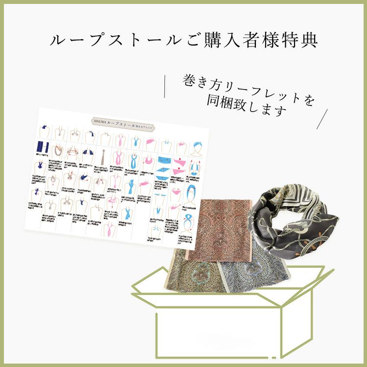 シルク スカーフ サテン ループ ベルト柄 横浜スカーフ キヌ