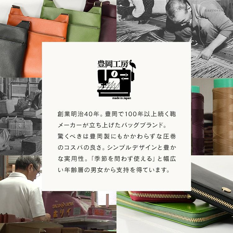 コインが分けられる 長財布 フラップ 大容量 豊岡工房 日本製