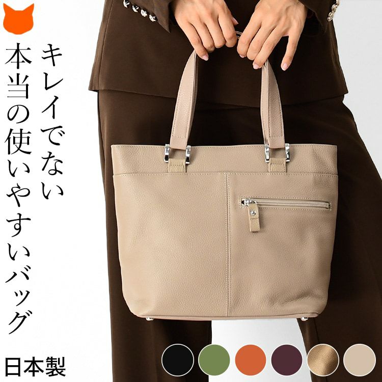使い勝手が良すぎる小さめトートバッグは、日本製・本革なのに驚きのプライスです。