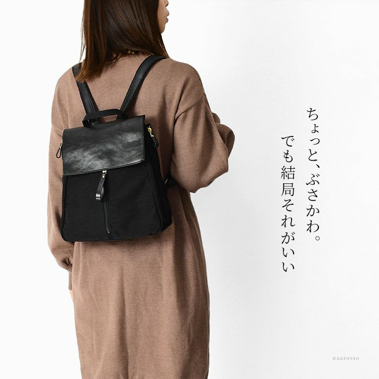 豊岡工房で作られた広マチで収納上手な小型リュック