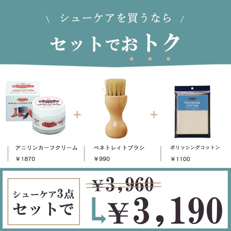 皮革 汚れ落とし 靴のお手入れ クロス ブラシ アニリンカーフ クリーム