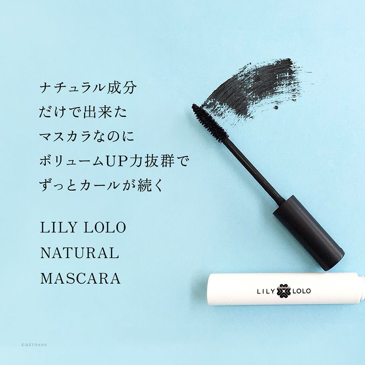 ロンドンで人気のLILY LOLO(リリーロロ)のナチュラル成分だけで出来たミネラルマスカラ。保湿性に優れたローズヒップオイル・アルガンオイル配合。